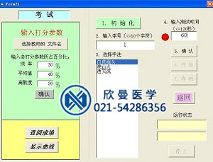 针灸手法参数测定仪系统考核界面