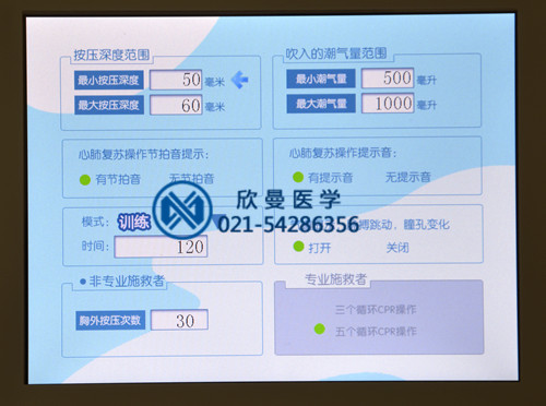 CPR690心肺复苏急救模型参数设置界面